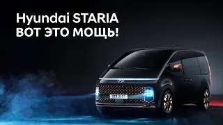 Hyundai Staria - НОВЫЙ МИНИВЭН ДЛЯ РОССИИ! /  Обзор Skoda Kodiaq 2021 /  Citroen C5X 2021
