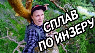 VLOG × Сплав по реке Инзер | Розовые скалы