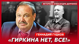 Гудков. Устранение Шойгу и Лаврова, армия Макрона в Украине, исчезновение Герасимова, бунт элит