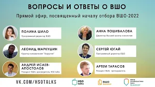 Вопросы и ответы о Высшей школе онкологии: прямой эфир с преподавателями и руководителями проекта