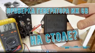 Иж Юпитер 3💥ПЛОХАЯ ЗАРЯДКА НА ИЖЕ💥