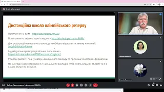 Вебінар “Про викладання інформатики у 2023/2024 навчальному році”