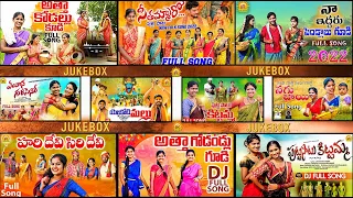 TOP FOLK SONGS | SUPER HIT FOLK SONGS 2023 TELUGU | FOLK JUKE BOX 2023 | LATEST FOLK SONGS 2023