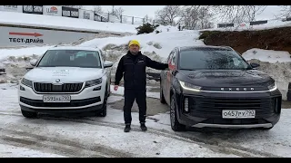 CHERY EXEED TXL ПРОТИВ SKODA KODIAQ.