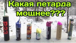 Какая петарда мощнее? - тест обзор петард | Взрываем очень мощные петарды Мега Пиратка 2 и аналоги