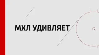 Красноярцы нашли квартиру Коляна в Перми, а Мурашов выручает и в клубе, и в сборной. МХЛ удивляет