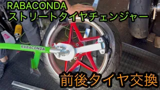 RABACONDA STREET TYRE CHANGER Product Instruction.