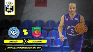 БК "Миколаїв" - БК "Запоріжжя" 🏀 СУПЕРЛІГА ПАРІМАТЧ СЕЗОН 2020/21