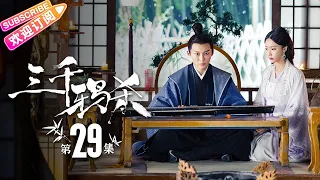Love of Thousand Years EP29 - Zheng Yecheng, Zhao Lusi, Liu Yitong, Wang Mengli【Jetsen Huashi TV】