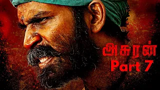 Asuran Tamil Movie Part 7 | Dhanush | Vetrimaaran | Manju Warrier | G V Prakash Kumar