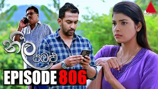 Neela Pabalu (නීල පබළු) | Episode 806 | 05th August 2021 | Sirasa TV