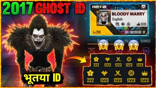 FREE FIRE MYSTERIOUS GHOST ID 😱🔥- para SAMSUNG A3,A5,A6,A7,J2,J5,J7,S5,S6,S7,S9,A10,A20,A30,A50,A70