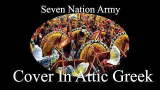 Seven Nation Army Cover in Attic Greek