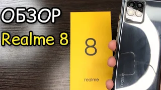 МЕСЯЦ С Realme 8! ПОЛНЫЙ ОБЗОР Realme 8!