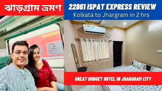 Jhargram Trip 2022 | 22861 Ispat express review | Hotel Somani inn Jhargram review | Writam Roy