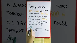 Задача, которая сбивает детей с толку