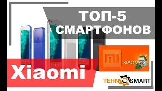 ТОП-5 рейтинг смартфонов (телефонов)  Xiaomi c хорошей камерой 2017-2018 года! Какой выбрать?