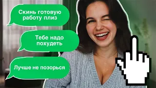 Как поставить человека на место | Никто не посмеет тебя обижать | Отстаиваем личные границы 😡