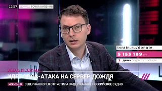 Митинг на Тверской. Итоги