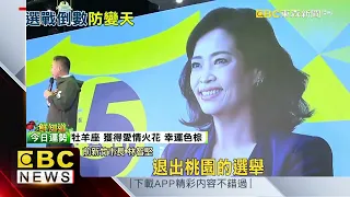 力挺沈慧虹！總統蔡英文：新竹經驗是全國標竿@newsebc