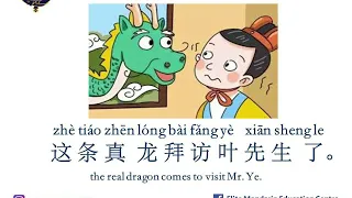 Stories in Slow Chinese/Mandarin: 叶公好龙Professed Love of What One Really Fears