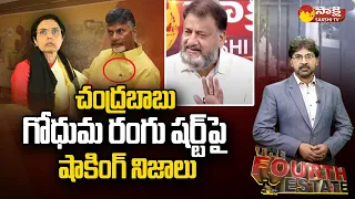 Analysis KS Prasad About Nara Bhuvaneswari Bus Yatra | Chandrababu Arrest |@SakshiTV