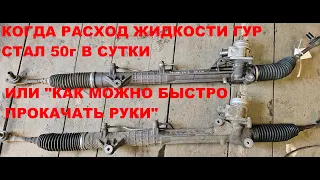 Замена рулевой рейки Audi A6 C6 (4F) 3.0 TDI CDYA | Power Steering Gear | Servolenkgetriebe |