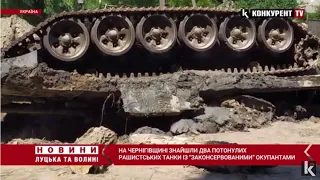 На Чернігівщині з річки виловили танки із «законсервованими» там рашистами