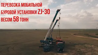 Перевозка мобильной буровой установки ZJ 30 (длинная версия с комментариями) | ГК СОКОЛ