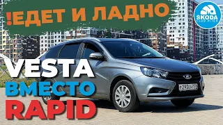 Lada Vesta SW заменит SKODA RAPID? Отзыв владельца и тест-драйв