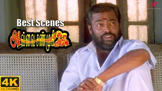 Avvai Shanmugi 4K Best Scenes | நீயும் அந்த மாமியும் ஒரே மாதிரி இருக்கீங்கோ ! | Kamal Haasan