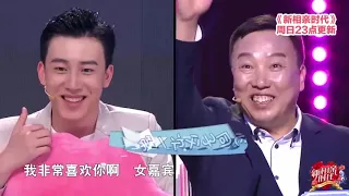 新相亲时代20180527 花絮：历经三期“艰辛”相亲路，王子涵终牵手心仪女生！子涵老爸功不可没！【新相亲时代第10期】