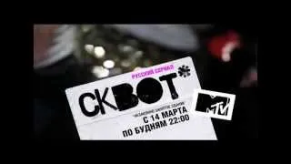 ID СКВОТ-4 MTV