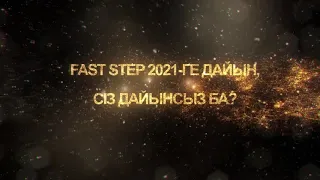 Жаңа жылдық жеңілдіктер басталуда. 8 Желтоқсанды күтіңіздер