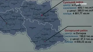 Моделі нового поділу області на райони обговорили у Сумах