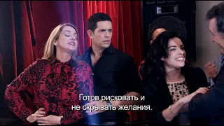 Виолетта 3 - Эпизод 35-36 - Выступление - Диего - Ser Quien Soy (Русские субтитры)