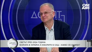 Боян Чуков: Ако не са американците да плащат, Украйна е загубена