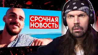 СМОТРЮ FEAR.MP4 - Брайан Лэндри найден мертвым. Дело Габби Петито (Gabby Petito)