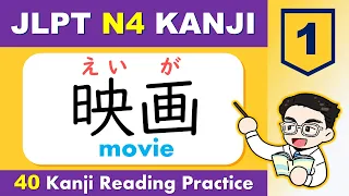 JLPT N4 KANJI Reading Test 01 [ Japanese for Beginners ]