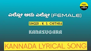 Ello Adu Ello (Female) song Lyrics in Kannada| Kanasugara|KS.Chithra| @FeelTheLyrics