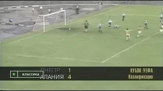 Днепр 1-4 Алания. Кубок УЕФА 1997/1998. Квалификация