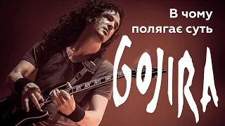 Gojira як один з найкращих гуртів в історії металу