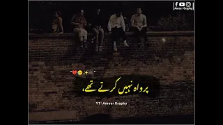 Yar,Dost Bechar Gaye Sare||emotional line's 😥||AmeerGraphy