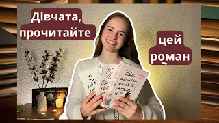 Роман для підлітків від Дженні Хан "Усім хлопцям яких я кохала"