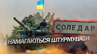 Огляд карти боїв на СХОДІ 9 січня / Ситуація під Соледаром