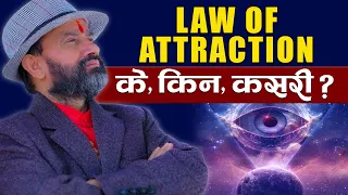 Law Of Attraction || Dr.Yogi Vikashananda @ManokrantiCentre