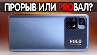 Урвал POCO M4 PRO 5G - бюджетный ХИТ Xiaomi, делюсь впечатлениями 💥