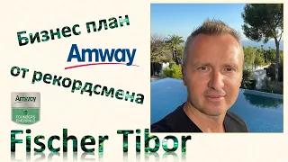 Fischer Tibor - Бизнес план от рекордсмена