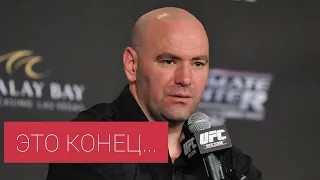 Дана Уайт об уходе Хабиба из UFC.