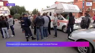 Похищенного в Дедовске малыша объявили во всероссийский розыск